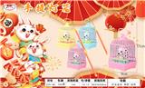 OBL10124921 - 灯笼单狗声控动作灯光音乐
