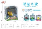 OBL10124956 - 欢乐宠物单只恐龙