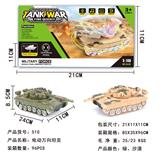 OBL10125053 - 电动万向坦克带灯光音乐