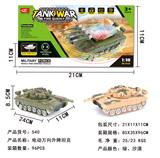 OBL10125056 - 电动万向升降坦克带灯光音乐