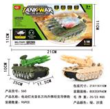 OBL10125058 - 电动万向升降坦克导弹炮带灯光音乐