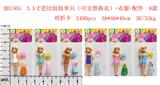 OBL10126417 - Otherdoll