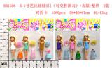OBL10126418 - Otherdoll