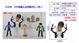 OBL10126463 - Otherdoll