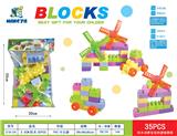 OBL10126897 - 3.5cm积木35PCS