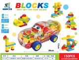 OBL10126920 - 2.5CM积木150PCS