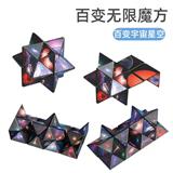 OBL10127192 - MAGIC CUBE