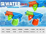 OBL10127522 - 实色水枪