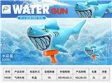 OBL10127529 - 气球水枪