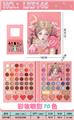 OBL10128803 - 70色彩妆眼影盘