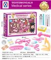 OBL10129579 - 女孩医具过家家系列