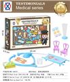 OBL10129582 - 男孩医具过家家系列