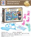 OBL10129585 - 男孩医具过家家系列