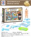 OBL10129587 - 男孩医具过家家系列