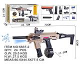 OBL10130042 - 格洛克手自一体（卡宾套）
（手枪可切换电动连发、手动模式）
沙色