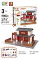 OBL10131374 - 小神童泥瓦匠/韵味酒楼（247PCS）