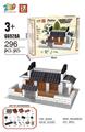 OBL10131380 - 小神童泥瓦匠/燕子坞（296PCS）