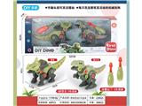 OBL10132718 - 拆装恐龙