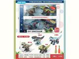 OBL10132721 - 拼装恐龙4只装