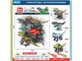 OBL10132733 - 拆装恐龙
