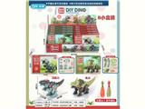 OBL10132750 - 拆装恐龙/2款混装