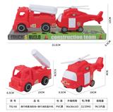 OBL10134012 - 滑行喷雾消防车+滑行消防直升机
