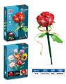OBL10134179 - 益智女孩花艺积木七彩灯光玫瑰花(81PCS)(可4款混装)