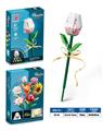 OBL10134180 - 益智女孩花艺积木七彩灯光郁金香(70PCS)(可4款混装)