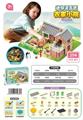 OBL10134922 - 迷你泥瓦匠