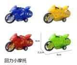 OBL10135358 - 回力小摩托车套装
(4只一套)