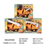 OBL10135413 - 恐龙工程车