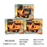 OBL10135414 - 恐龙工程车