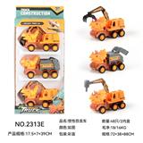 OBL10135420 - 恐龙工程车