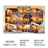 OBL10135427 - 恐龙工程车