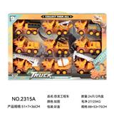 OBL10135428 - 恐龙工程车