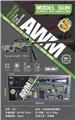 OBL10136982 - AWM抛壳软弹枪-绿色