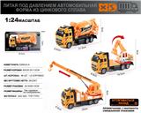 OBL10138453 - Die-cast toys