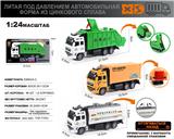 OBL10138455 - Die-cast toys