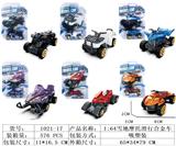 OBL10138513 - Die-cast toys
