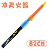 OBL10139180 - 82CM火箭炮（6色可挑选）