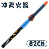 OBL10139181 - 58CM火箭炮（6色可挑选）
