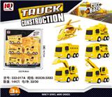 OBL10139275 - 工程回力车