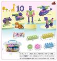 OBL10143145 - 收纳盒G(大）中颗粒积木160克（60PCS+)
