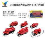OBL10145274 - Die-cast toys