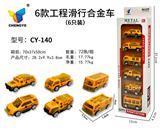 OBL10145279 - Die-cast toys