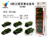 OBL10145280 - Die-cast toys