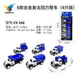 OBL10145281 - Die-cast toys