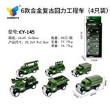 OBL10145284 - Die-cast toys