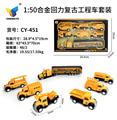 OBL10145299 - Die-cast toys
