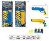 OBL10145452 - EVA软弹枪